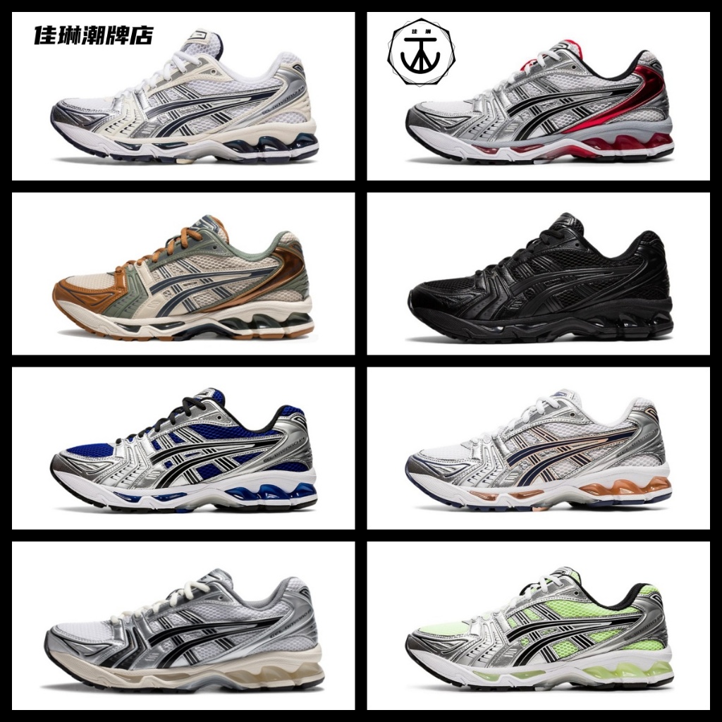 精品賣場-Asics Gel-Kayano 14 戶外運動鞋 復古慢跑鞋 休閒鞋 老爹鞋 登山鞋 男女鞋 情侶鞋