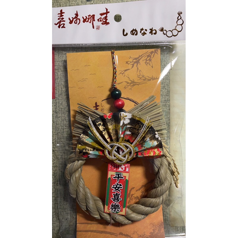 注連繩-喜妺娜哇，日本過年和慶典時的飾品，祈求平安