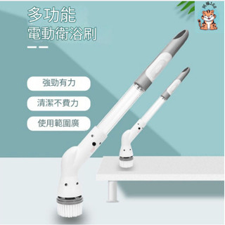 【阿福168】53 電動無線清潔刷長柄家用廚房清潔日用品擦玻璃多功能刷子