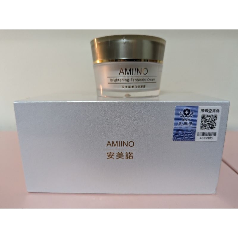 AMINO安美諾美白修護霜( 正品）