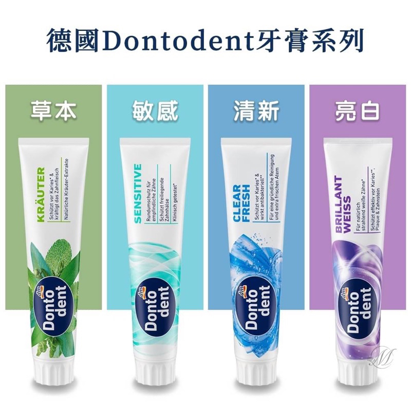 德國🇩🇪Dontodent成人專業護理牙膏 - 草本植萃牙膏(綠) 125ml  /  亮白去漬(紫) 125ml