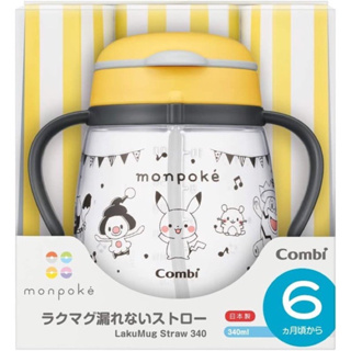 日本 combi 康貝 monpoke 寶可夢階段學習杯禮盒 LakuMug 樂可杯 幼兒練習水杯 吸管杯 6個月
