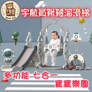 兒童溜滑梯🎡 兒童玩具 室內家用滑梯 多功能 寶寶嬰兒 滑梯鞦韆組合 兒童籃框 火箭 小朋友溜滑梯 滿月禮 熊孩兒