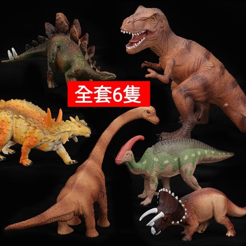 仿真動物模型 恐龍玩具模型 霸王龍 劍龍 腕龍 棘背龍 三角龍 副櫛龍 恐龍玩具套裝 恐龍模型擺件男孩玩具
