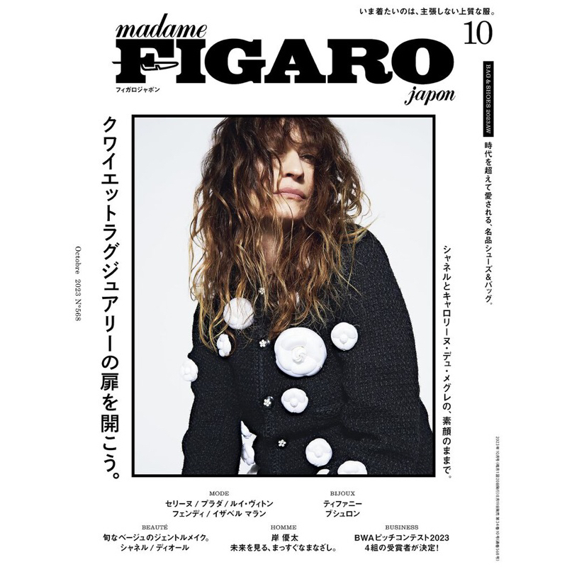 Madame Figaro Japon的價格推薦- 2024年1月| 比價比個夠BigGo