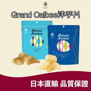 🐰噗噗星球 🇯🇵日本直輸 🍟GRAND CALBEE🍟 卡樂比 洋芋片🥔 大阪限定 日本人氣伴手禮🔥 袋裝洋芋片