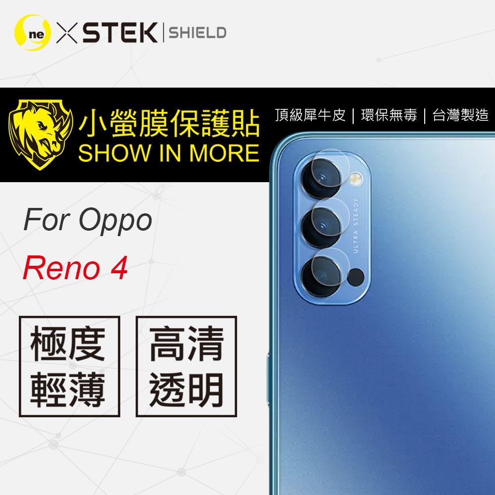 『小螢膜』OPPO Reno 4/4 Pro 鏡頭貼 全膠保護貼 (一組2入共兩組)