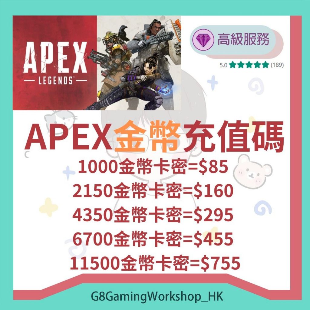 限時優惠 APEX卡密充值 Steam Origin PC APEX金幣 Apex Legends