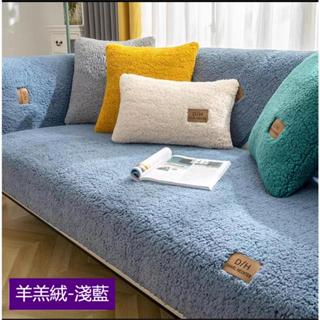 臺灣出貨 冬季羊羔絨沙發墊 加厚保暖毛絨沙發坐墊 單人雙人 三人坐墊 L型沙發巾 皮沙發套 布藝防滑沙發套罩 保暖墊子