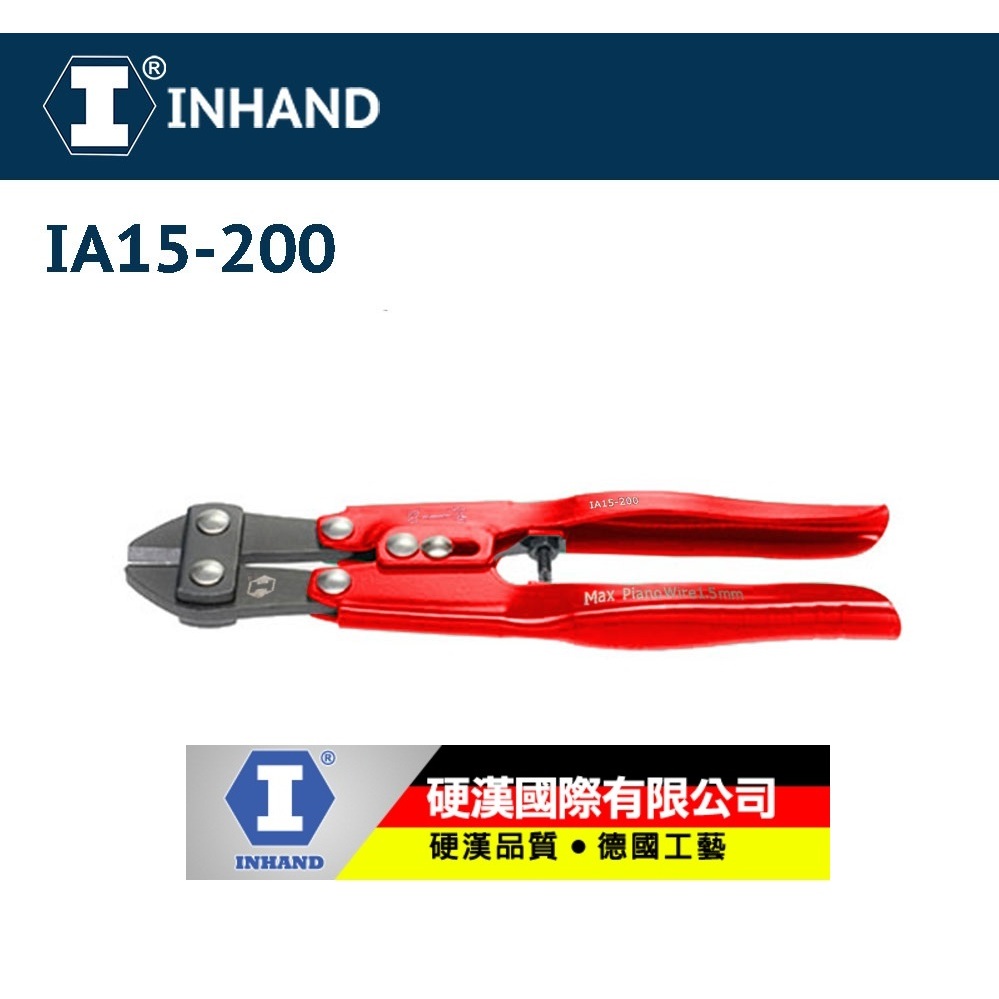瘋狂買 硬漢工具 IA15-200 IA15J-200 8"破壞剪 小鐵剪 直型/彎型 可剪鐵線 鋼線 鉻釩鋼製 特價