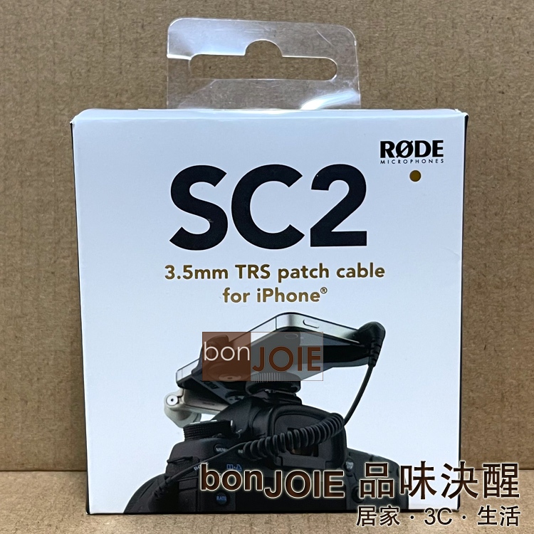 原廠正版 RODE SC2 轉換線 跳線 3.5mm TRS Patch Cable 麥克風連接線 雙頭TRS