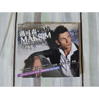 正版 CD 鋼琴專輯 邁可森 熱情 鋼琴玩家 Maksim Appassionata