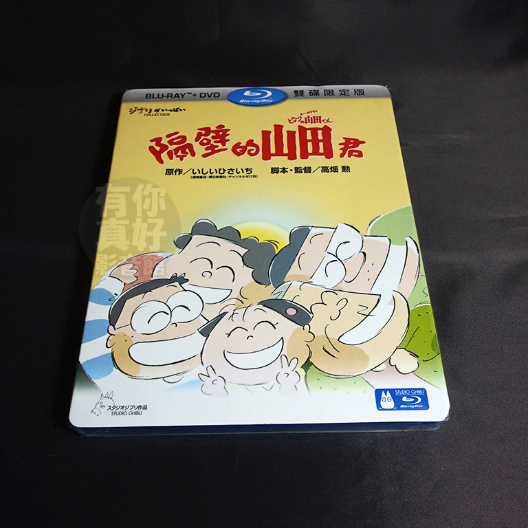 全新日本動畫《隔壁的山田君》限定版BD 藍光 + DVD 世界級的動畫大師-宮崎駿作品