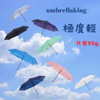 雨傘王捷運門市-BigRed 極度輕19吋手開傘#雨傘王#雨傘#超輕量#19吋傘面#手開傘 UPF50+