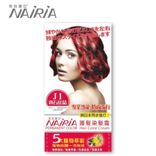 奈良彌亞 沙龍級護髮染髮霜系列 共7色