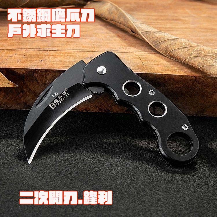 💥💥台灣現貨💥💥Bosidun 830爪刀.不銹鋼製折疊刀 戶外求生刀
