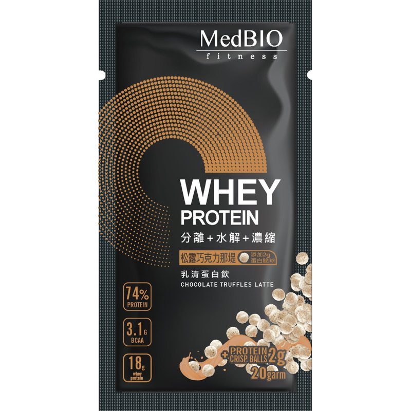 【授權經銷】MedBIO美百優 35g 原味/香草/巧克力乳清+蛋白脆球 保證正品原廠貨  水解高效乳清蛋白  隨身包