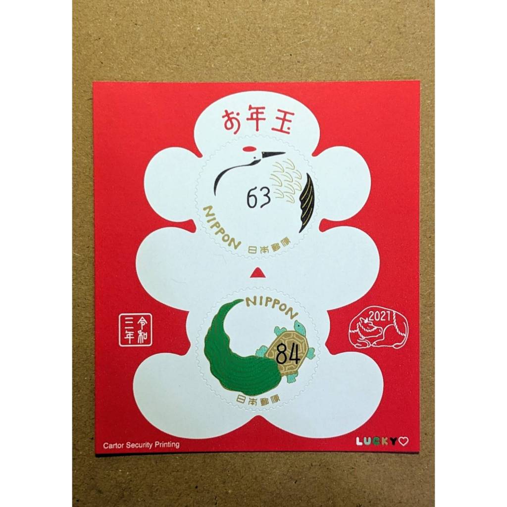 日本新年郵票小全張(お年玉切手)-全新未使用、可以寄信