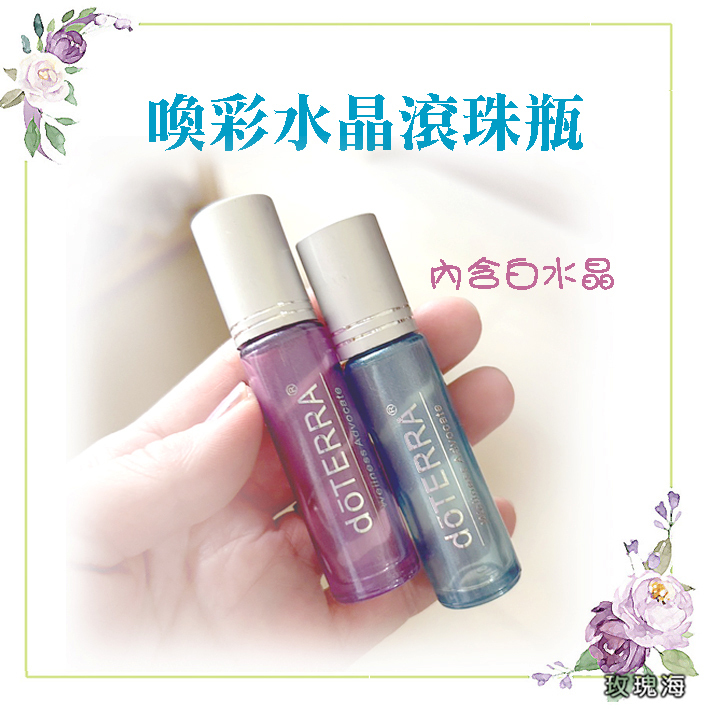 玫瑰海🌺新品 多特瑞 燙銀字 質感滾珠瓶 半透明 滾珠瓶 10ml 燙銀 水晶 滾珠精油瓶