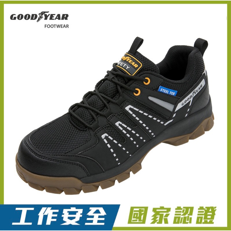 台灣  現貨+預購🌟GOODYEAR 固特異  認證安全鞋 鋼頭鞋 工作鞋 男 透氣 前掌柔韌易彎折 震乳膠鞋墊 黑色