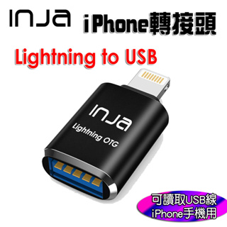 【INJA】Lightning to USB轉接頭- Lightning iPhone OTG 蘋果轉接器 蘋果OTG