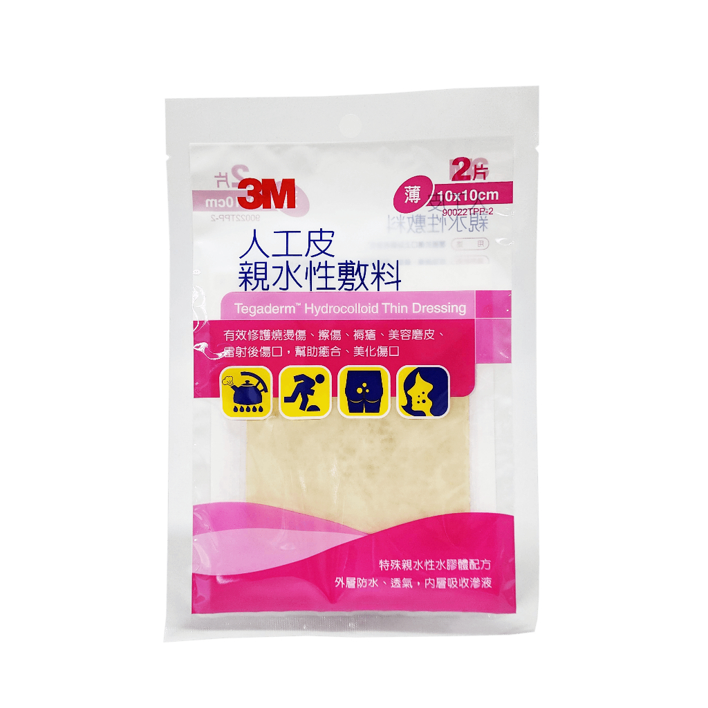 3M人工皮 親水性敷料 薄款 10x10cm 2片入 公司貨 【博士藥妝】