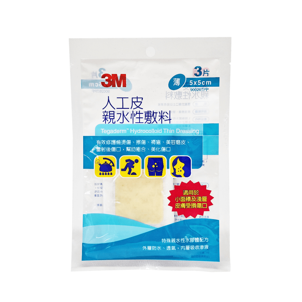 3M人工皮 親水性敷料 薄款 5x5cm 3片入 公司貨 【博士藥妝】