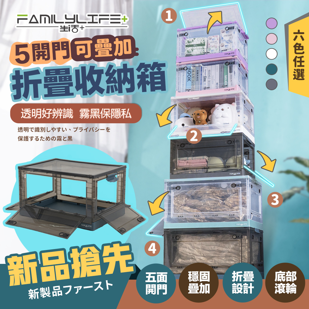 【Shopbuy】(4入/5入組)超狂5開門折疊收納箱 整理箱 收納箱 置物箱 側開收納箱 收納箱