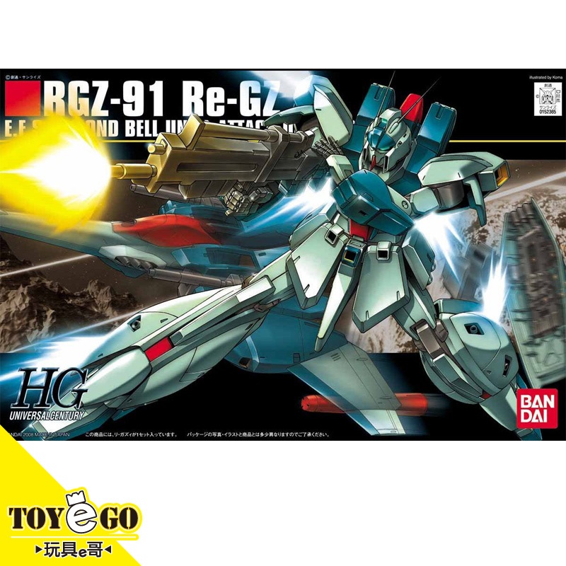 萬代 鋼彈模型 HGUC 1/144 Re-GZ 靈格斯 機動戰士逆襲的夏亞 0093 玩具e哥 58778