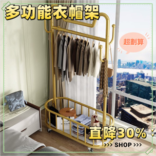 免運🏡加粗掛衣架 簡易衣帽架 曬衣架 曬衣架 曬衣桿 晾衣架 吊衣桿 吊衣架 掛衣桿 鞋架 服裝店 臥室適用 收納置物架