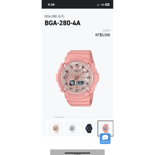 卡西歐錶帶❤️Baby-G BGA-280-4A 👍近全新 3500購入❤️