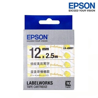 EPSON LK-4MBY 條紋黃底黑字 標籤帶 三麗鷗系列 蛋黃哥懶懶款 (寬度12mm) 標籤貼紙