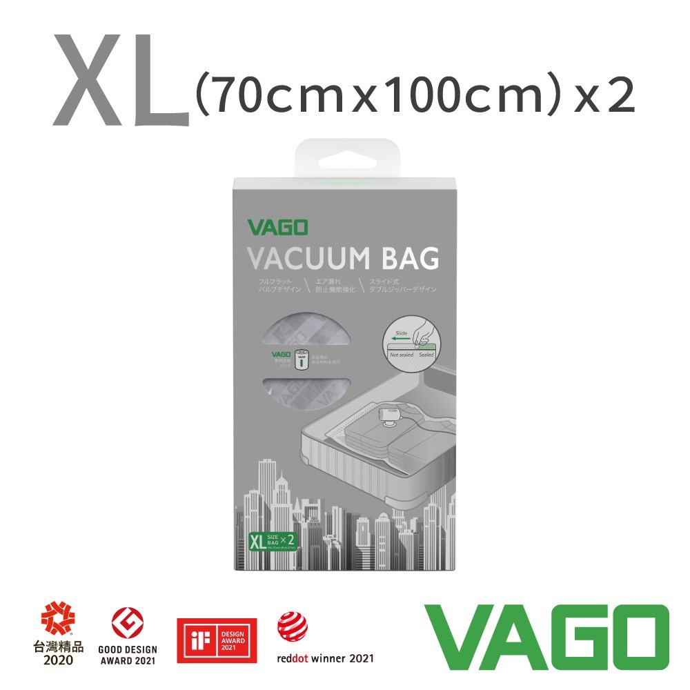 VAGO 旅行真空收納袋(70*100CM)(XL) x2 (編號:TVBZ42) 需搭配VAGO微型真空壓縮機使用