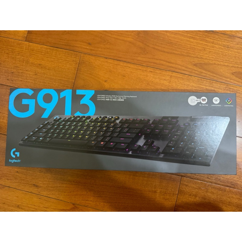 全新 Logitech 羅技 G913 RGB 無線機械式鍵盤 茶軸  中文版 無線+藍牙