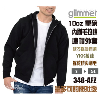 日本【Glimmer】10oz 重磅 內刷毛 連帽拉鍊外套 搖粒絨 防寒 保暖 連帽外套 拉鍊外套 外套 348-AFZ