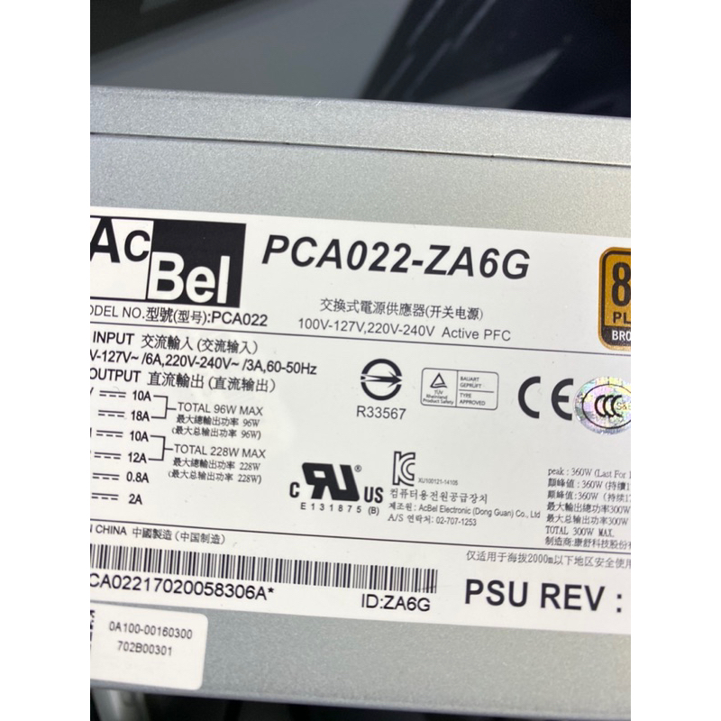含稅價  康舒 ACBEL PCA022-ZA6G 300W 80銅牌 電源供應器 二手拆機良品