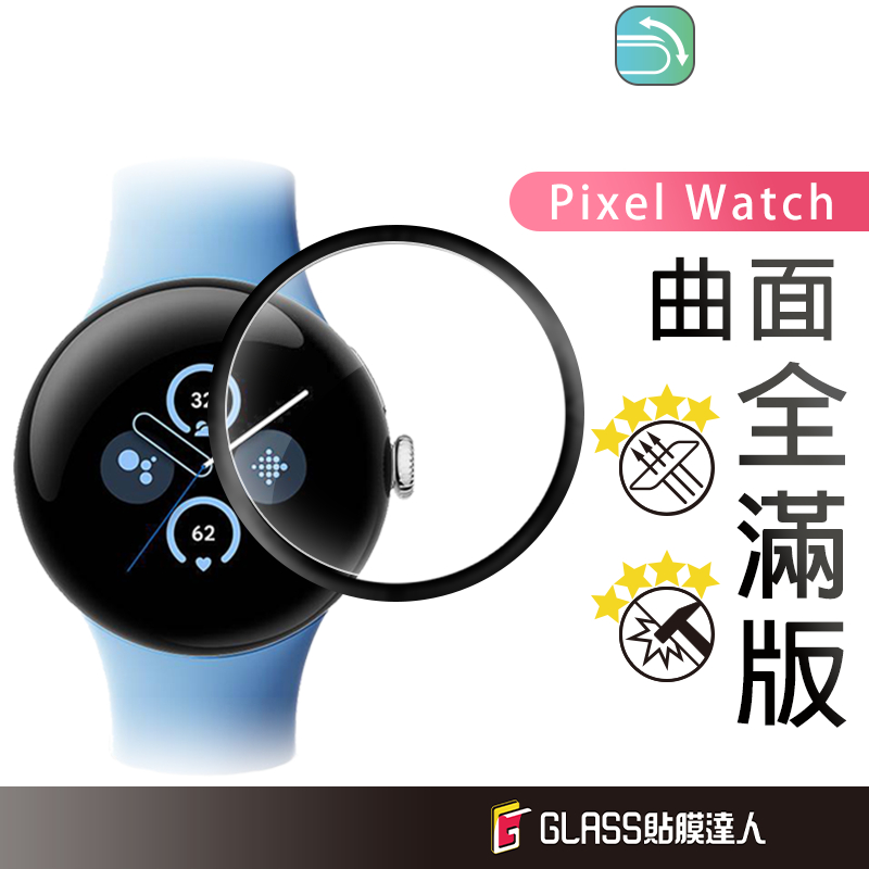 Google 高清複合式納米玻璃保護膜 螢幕保護貼 適用 Pixel Watch 2 1