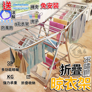 免安裝 雙層翼型不銹鋼多功能摺疊曬衣架 陽臺不銹鋼晾衣架落地折疊涼衣服桿曬被子神器家用臥室內外掛衣架 晾衣架