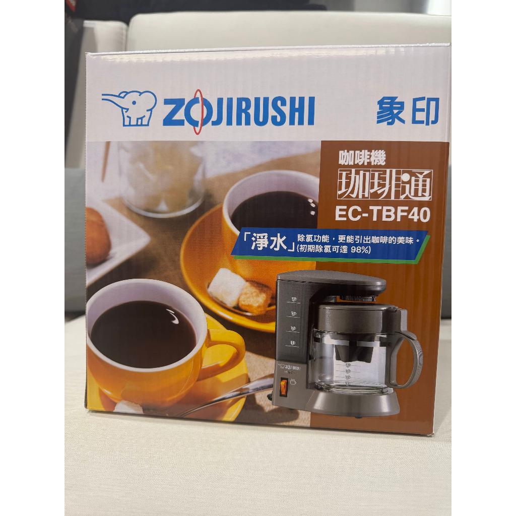 ZOJIRUSHI 象印 美式咖啡機 EC-TBF40