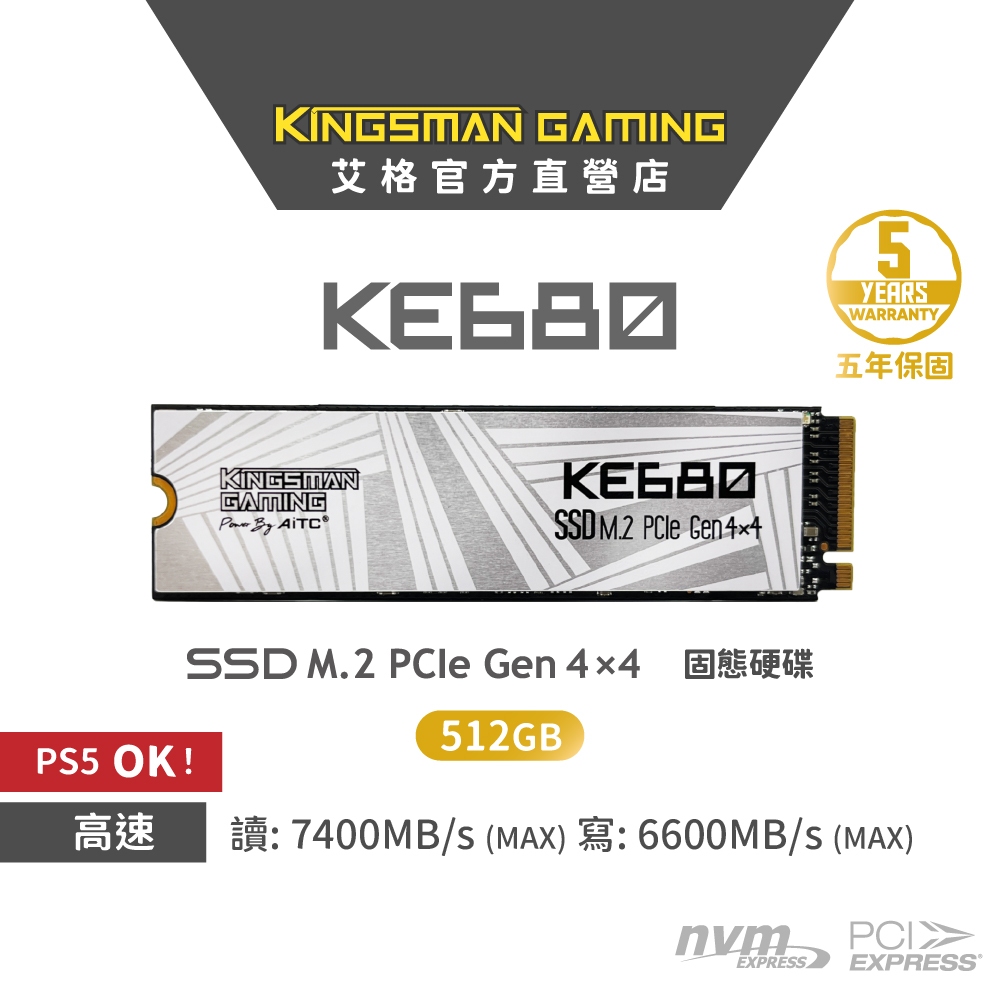 【AITC】艾格 KINGSMAN KE680 M.2 PCIe 512GB Gen4x4 SSD 固態硬碟 PS5適用