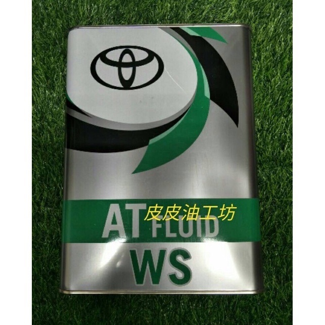 TOYOTA  LEXUS油電車專用 WISH YARIS CAMRY ALTIS 專用變速箱油 自排油 WS. 5號