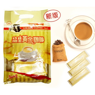 【P.R. CAFE】品皇｜即溶系列 黃金咖啡 二合一/三合一 1包38入 即溶咖啡 隨身包
