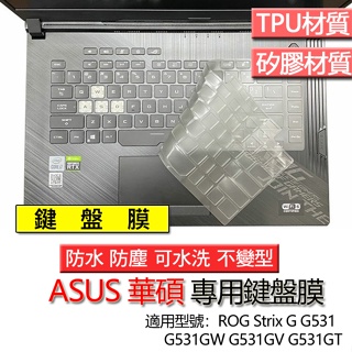 ASUS 華碩 ROG Strix G G531 G531GW G531GV G531GT 鍵盤膜 鍵盤套 鍵盤保護膜