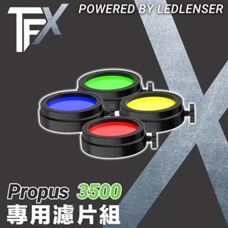 🔰匠野🔰TFX Propus 1200 / 3500 專用濾片組502585/502586