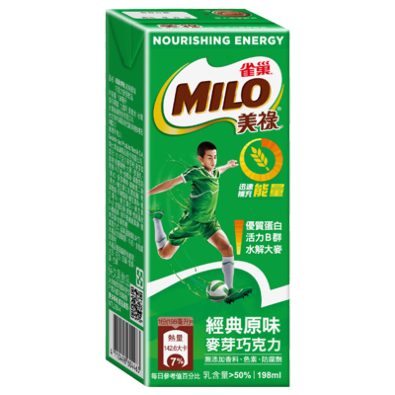 【即期特價】【雀巢美祿MILO】經典原味巧克力麥芽飲品198ml