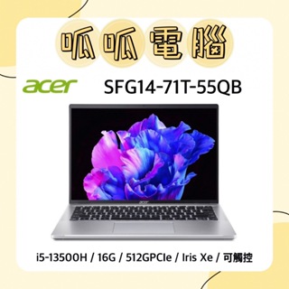 ★呱呱電腦★ACER Swift Go SFG14-71T-55QB
