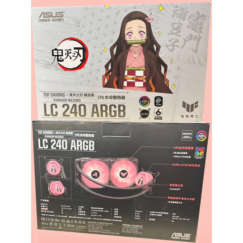 華碩TUF LC 240ARGB一體式水冷鬼滅之刃彌豆子限定版CPU散熱風扇