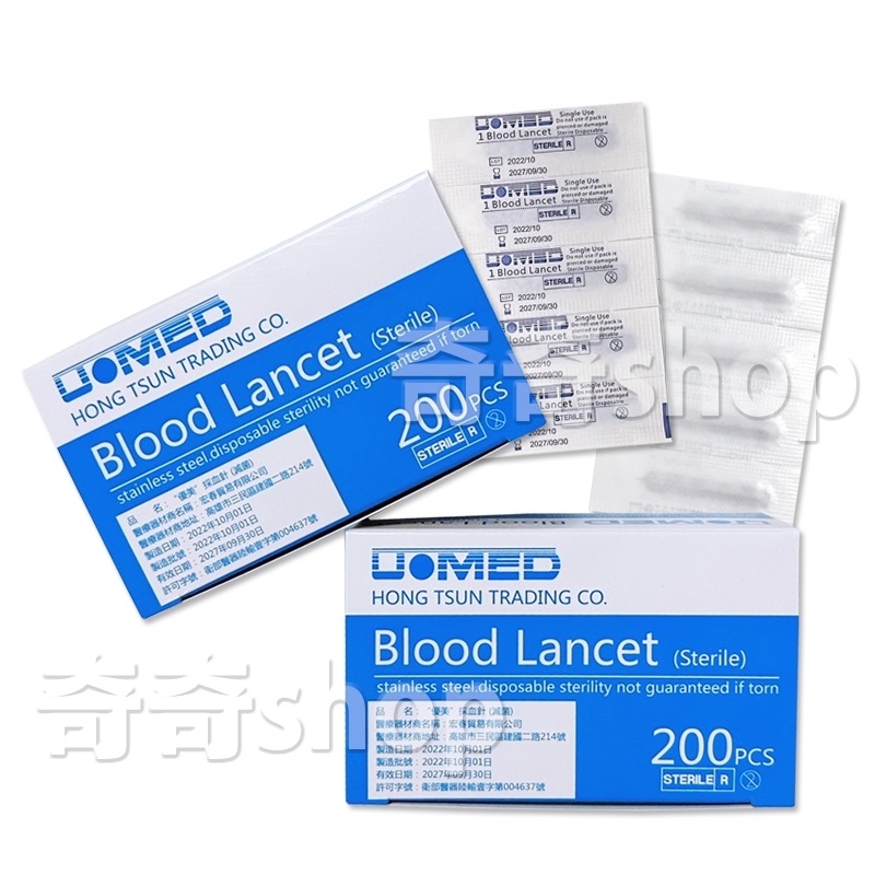 【原廠公司貨】UMED 優美 採血針 200入/盒 採血片 放血片 刺血