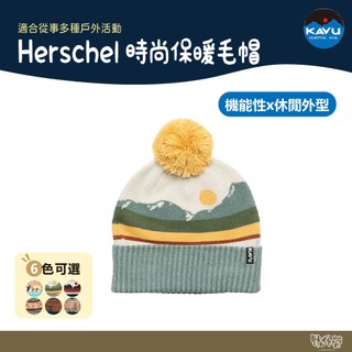 KAVU Herschel 時尚保暖毛帽 多種花色 K1008【野外營】 保暖 毛帽 登山 滑雪