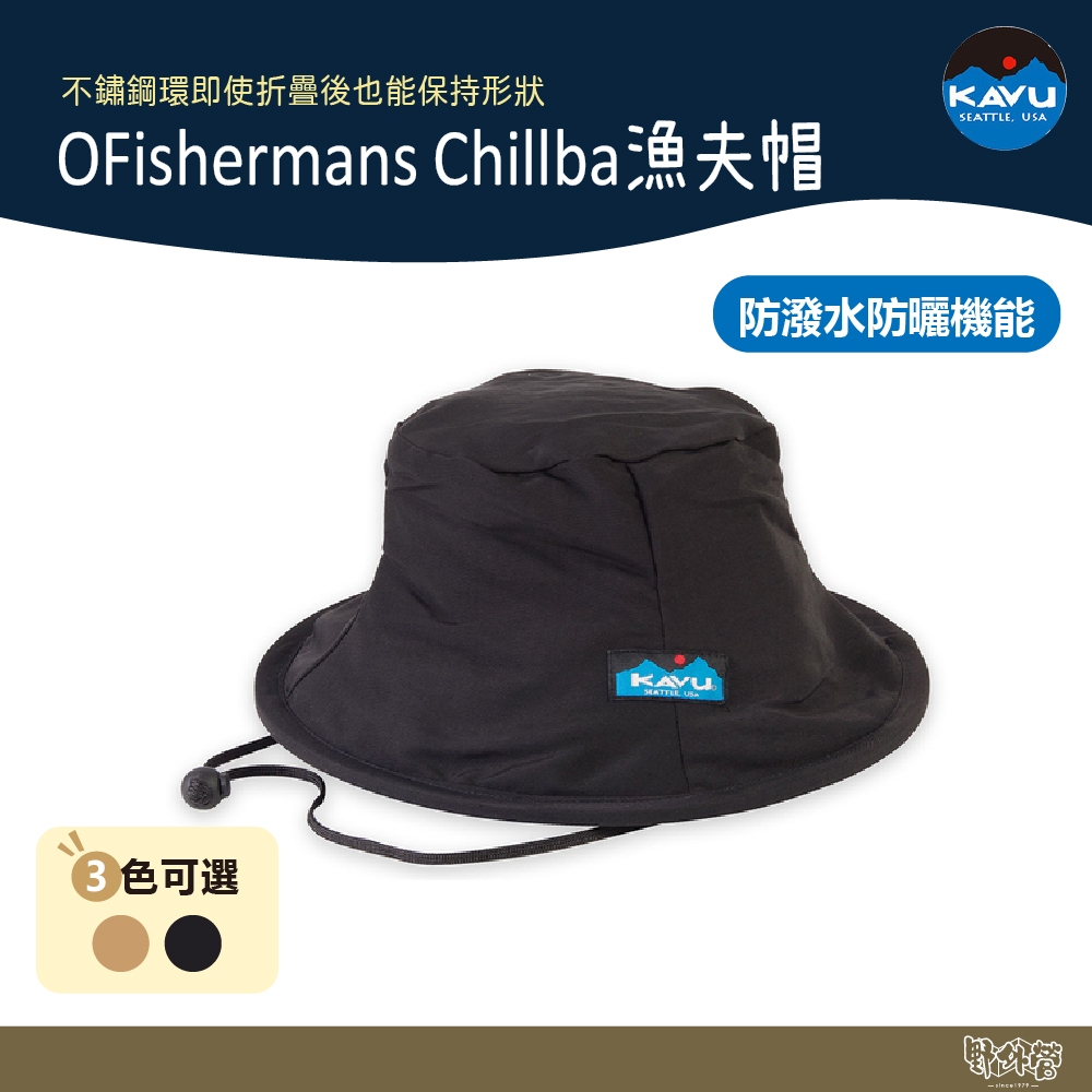 KAVU Fishermans Chillba 漁夫帽 暗黑/黃鐵礦 K176 【野外營】 帽子 戶外帽